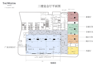 广州广交会威斯汀酒店宴会前厅场地尺寸图20